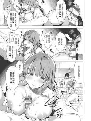 [たかしな浅妃] お姉ちゃんとずぽずぽ。｜和大姊姊啪啪啪 [中国翻訳] [DL版]_015