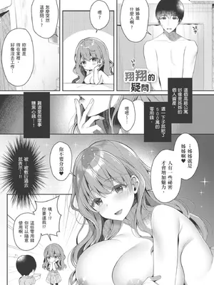 [たかしな浅妃] お姉ちゃんとずぽずぽ。｜和大姊姊啪啪啪 [中国翻訳] [DL版]_055