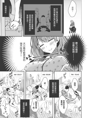 [たかしな浅妃] お姉ちゃんとずぽずぽ。｜和大姊姊啪啪啪 [中国翻訳] [DL版]_061