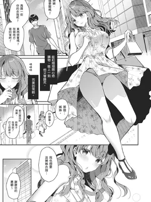 [たかしな浅妃] お姉ちゃんとずぽずぽ。｜和大姊姊啪啪啪 [中国翻訳] [DL版]_063