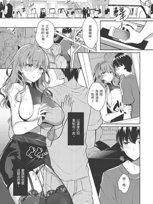 [たかしな浅妃] お姉ちゃんとずぽずぽ。｜和大姊姊啪啪啪 [中国翻訳] [DL版]_067