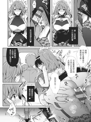 [たかしな浅妃] お姉ちゃんとずぽずぽ。｜和大姊姊啪啪啪 [中国翻訳] [DL版]_068