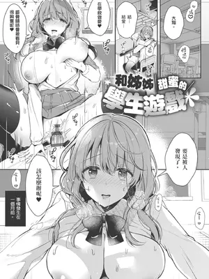 [たかしな浅妃] お姉ちゃんとずぽずぽ。｜和大姊姊啪啪啪 [中国翻訳] [DL版]_085