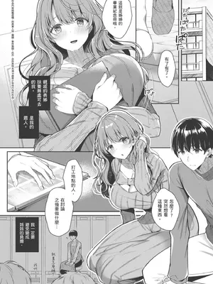 [たかしな浅妃] お姉ちゃんとずぽずぽ。｜和大姊姊啪啪啪 [中国翻訳] [DL版]_086