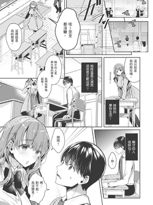 [たかしな浅妃] お姉ちゃんとずぽずぽ。｜和大姊姊啪啪啪 [中国翻訳] [DL版]_089