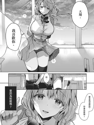 [たかしな浅妃] お姉ちゃんとずぽずぽ。｜和大姊姊啪啪啪 [中国翻訳] [DL版]_092