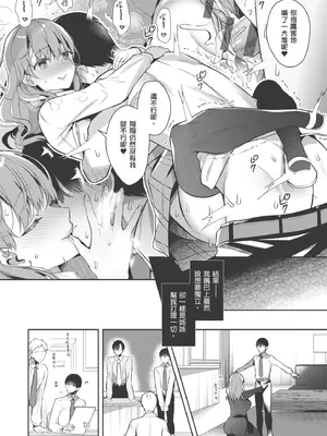 [たかしな浅妃] お姉ちゃんとずぽずぽ。｜和大姊姊啪啪啪 [中国翻訳] [DL版]_111