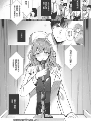 [たかしな浅妃] お姉ちゃんとずぽずぽ。｜和大姊姊啪啪啪 [中国翻訳] [DL版]_112