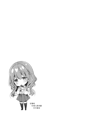 [たかしな浅妃] お姉ちゃんとずぽずぽ。｜和大姊姊啪啪啪 [中国翻訳] [DL版]_113