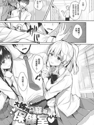 [たかしな浅妃] お姉ちゃんとずぽずぽ。｜和大姊姊啪啪啪 [中国翻訳] [DL版]_115