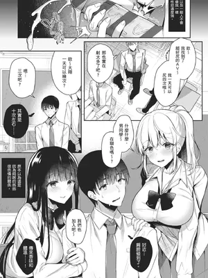 [たかしな浅妃] お姉ちゃんとずぽずぽ。｜和大姊姊啪啪啪 [中国翻訳] [DL版]_117