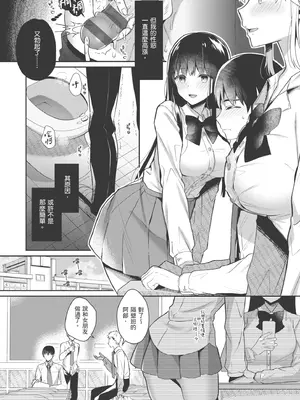 [たかしな浅妃] お姉ちゃんとずぽずぽ。｜和大姊姊啪啪啪 [中国翻訳] [DL版]_118