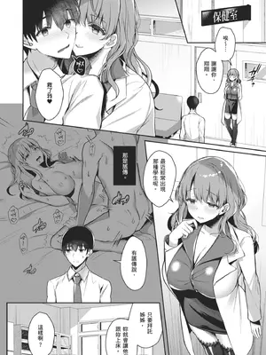 [たかしな浅妃] お姉ちゃんとずぽずぽ。｜和大姊姊啪啪啪 [中国翻訳] [DL版]_122