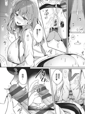 [たかしな浅妃] お姉ちゃんとずぽずぽ。｜和大姊姊啪啪啪 [中国翻訳] [DL版]_130