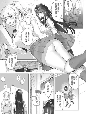 [たかしな浅妃] お姉ちゃんとずぽずぽ。｜和大姊姊啪啪啪 [中国翻訳] [DL版]_143