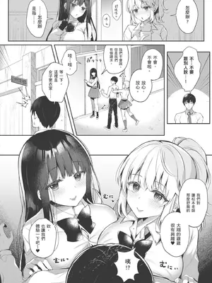 [たかしな浅妃] お姉ちゃんとずぽずぽ。｜和大姊姊啪啪啪 [中国翻訳] [DL版]_146
