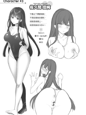 [たかしな浅妃] お姉ちゃんとずぽずぽ。｜和大姊姊啪啪啪 [中国翻訳] [DL版]_165