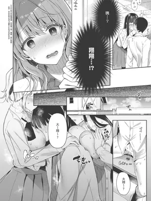 [たかしな浅妃] お姉ちゃんとずぽずぽ。｜和大姊姊啪啪啪 [中国翻訳] [DL版]_168