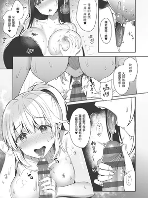 [たかしな浅妃] お姉ちゃんとずぽずぽ。｜和大姊姊啪啪啪 [中国翻訳] [DL版]_173