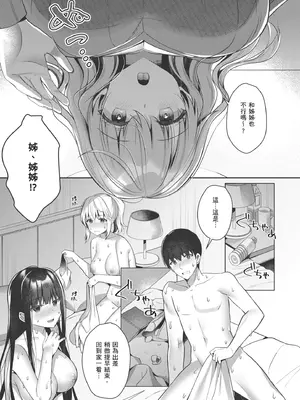 [たかしな浅妃] お姉ちゃんとずぽずぽ。｜和大姊姊啪啪啪 [中国翻訳] [DL版]_185