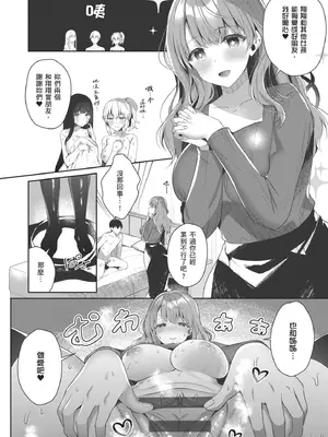 [たかしな浅妃] お姉ちゃんとずぽずぽ。｜和大姊姊啪啪啪 [中国翻訳] [DL版]_186
