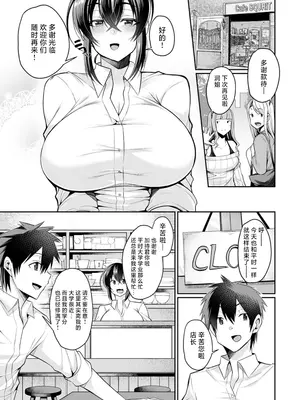 うわ、キッツ...人妻のコスプレは無理がある！【エンタメ】 [不咕鸟汉化组]_07