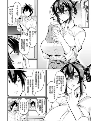 うわ、キッツ...人妻のコスプレは無理がある！【エンタメ】 [不咕鸟汉化组]_08