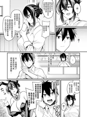 うわ、キッツ...人妻のコスプレは無理がある！【エンタメ】 [不咕鸟汉化组]_09