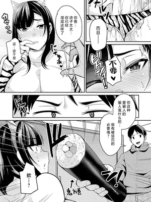 うわ、キッツ...人妻のコスプレは無理がある！【エンタメ】 [不咕鸟汉化组]_27