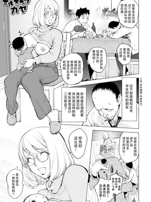 うわ、キッツ...人妻のコスプレは無理がある！【エンタメ】 [不咕鸟汉化组]_39