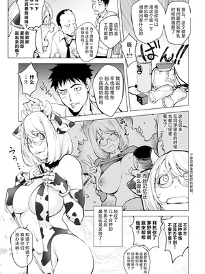 うわ、キッツ...人妻のコスプレは無理がある！【エンタメ】 [不咕鸟汉化组]_41