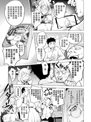 うわ、キッツ...人妻のコスプレは無理がある！【エンタメ】 [不咕鸟汉化组]_45