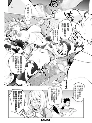 うわ、キッツ...人妻のコスプレは無理がある！【エンタメ】 [不咕鸟汉化组]_50