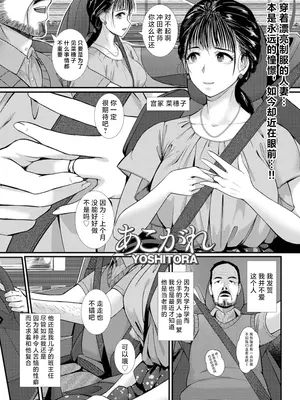 うわ、キッツ...人妻のコスプレは無理がある！【エンタメ】 [不咕鸟汉化组]_51