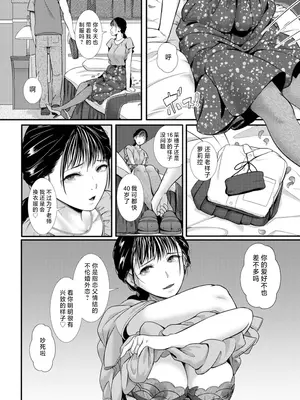 うわ、キッツ...人妻のコスプレは無理がある！【エンタメ】 [不咕鸟汉化组]_52