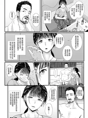 うわ、キッツ...人妻のコスプレは無理がある！【エンタメ】 [不咕鸟汉化组]_68