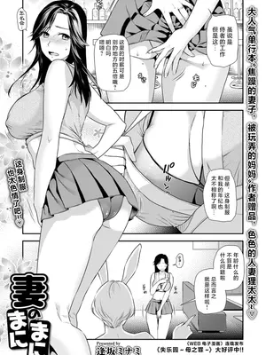 うわ、キッツ...人妻のコスプレは無理がある！【エンタメ】 [不咕鸟汉化组]_69