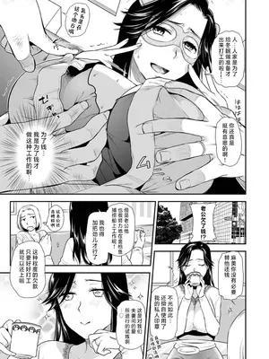 うわ、キッツ...人妻のコスプレは無理がある！【エンタメ】 [不咕鸟汉化组]_71