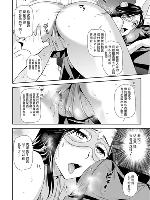 うわ、キッツ...人妻のコスプレは無理がある！【エンタメ】 [不咕鸟汉化组]_78