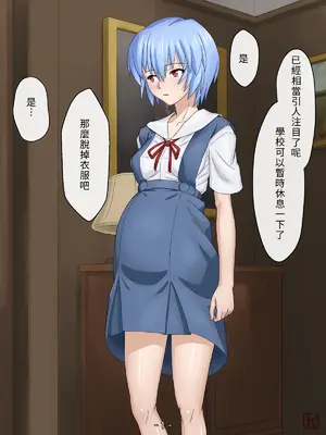 [Faker (keny)] 性隷少女 いいなり肉便器編 (新世紀エヴァンゲリオン) [メイ個人AI漢化]_49