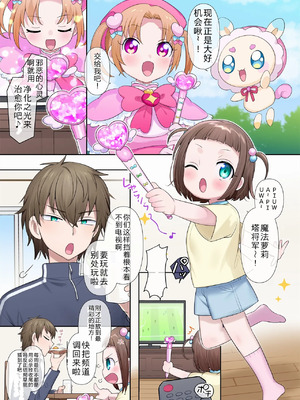 [柊ぽぷら] チャンネル争いでTS！