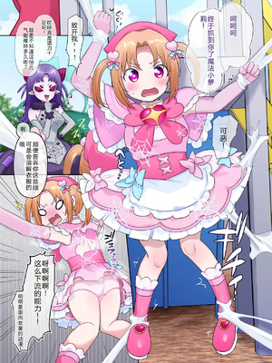 [柊ぽぷら] チャンネル争いでTS！_05