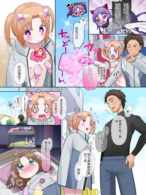 [柊ぽぷら] チャンネル争いでTS！_07