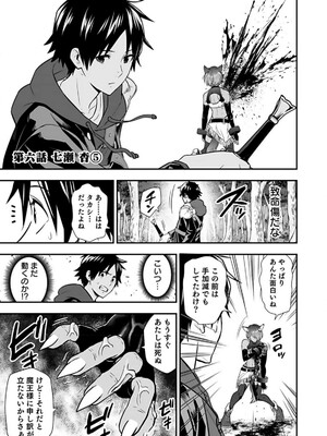 [仁堂ジョー×ひろのあきとみ] 異世界クラス召喚されたらR1○のスキルを獲得したので、○りたい放題させてもらいます！ 第02巻_003