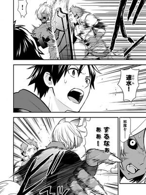 [仁堂ジョー×ひろのあきとみ] 異世界クラス召喚されたらR1○のスキルを獲得したので、○りたい放題させてもらいます！ 第02巻_006