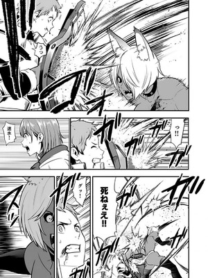 [仁堂ジョー×ひろのあきとみ] 異世界クラス召喚されたらR1○のスキルを獲得したので、○りたい放題させてもらいます！ 第02巻_007