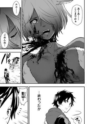 [仁堂ジョー×ひろのあきとみ] 異世界クラス召喚されたらR1○のスキルを獲得したので、○りたい放題させてもらいます！ 第02巻_009