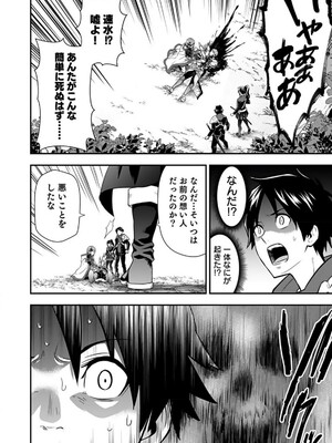 [仁堂ジョー×ひろのあきとみ] 異世界クラス召喚されたらR1○のスキルを獲得したので、○りたい放題させてもらいます！ 第02巻_016