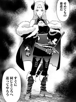 [仁堂ジョー×ひろのあきとみ] 異世界クラス召喚されたらR1○のスキルを獲得したので、○りたい放題させてもらいます！ 第02巻_017