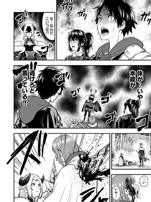 [仁堂ジョー×ひろのあきとみ] 異世界クラス召喚されたらR1○のスキルを獲得したので、○りたい放題させてもらいます！ 第02巻_018